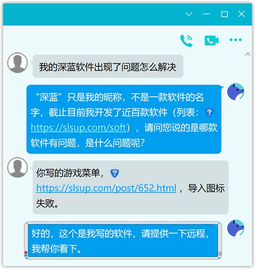 深蓝软件 网维软件与信息安全开发的技术支持与交流平台